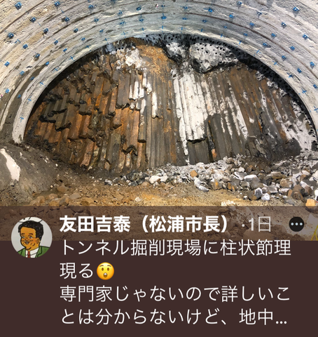 【柱状節理】松浦市のトンネル掘削現場。ほらね、土の中にあるんだよ